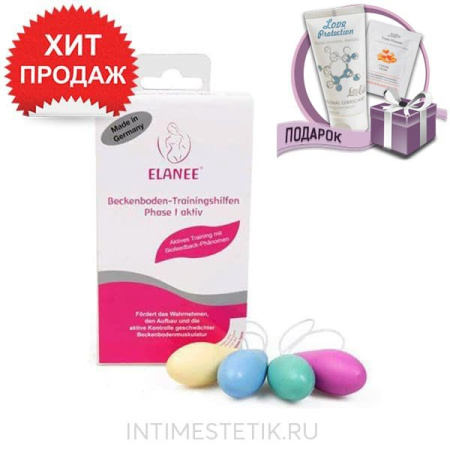Влагалищные конусы Elanee Фаза 1