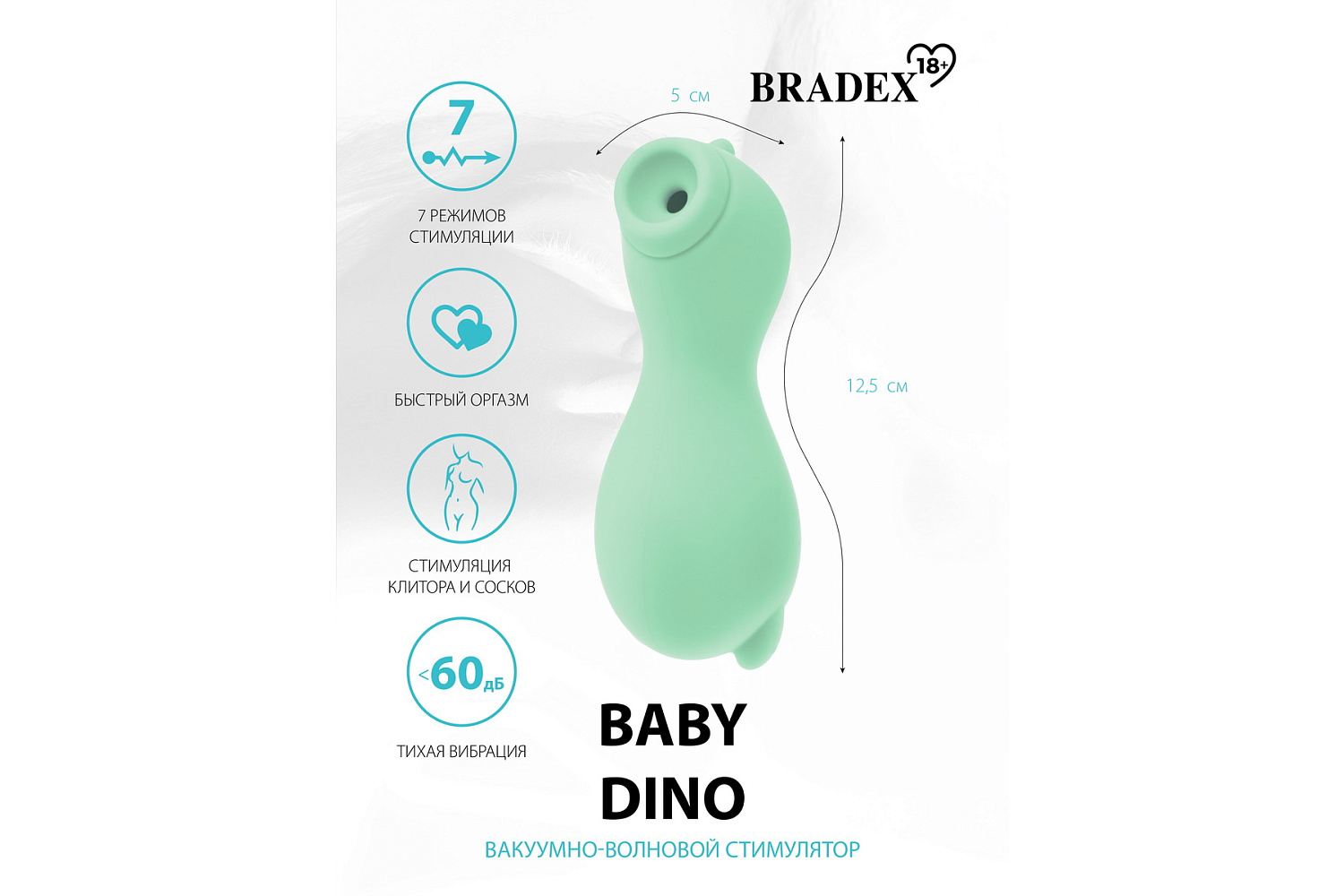 Вакуумный стимулятор Baby Dino Вакуумный стимулятор Baby Dino