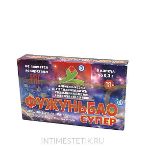 Капсулы ФУЖУНЬБАО СУПЕР (8 шт.) для потенции Капсулы ФУЖУНЬБАО СУПЕР (8 шт.) для потенции