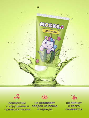 Москва Алоэлла - увлажняющая смазка с алоэ вера, 50 мл