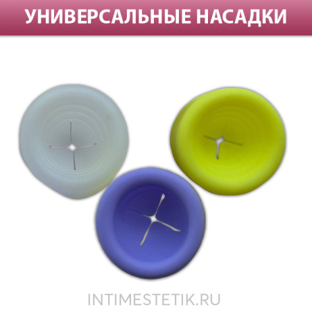 Набор уплотнительных насадок для помп Devi