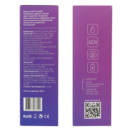 Танцующий фаллоимитатор с вибрацией на пульте ДУ Hot Planet Dancer