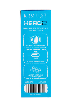 Erotist Hero 2 - тренажер мужской для выносливости