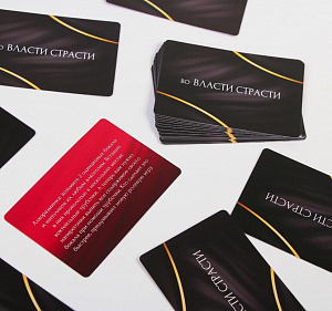 Эротические фанты "Во власти страсти" - игра 18+